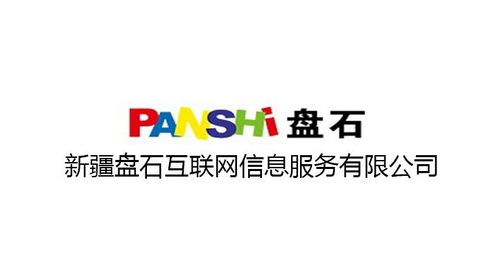 掀起企業(yè)文化蓋頭來看新疆盤石的互聯(lián)網(wǎng)信息服務亮點